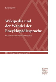 Wikipedia und der Wandel der Enzyklop?diesprache Ein franz?sisch-italienischer Vergleich【電子書籍】[ Bettina Eiber ]