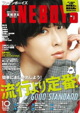 FINEBOYS 2025ǯ10��� 