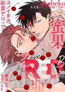 from RED vol.38 ver.B