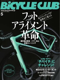 BICYCLE CLUB 2021年5月号【電子書籍】