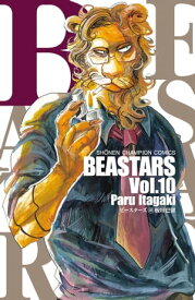 BEASTARS　10【電子書籍】[ 板垣巴留 ]