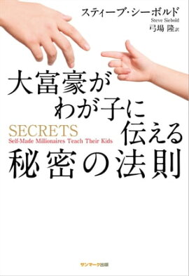 楽天kobo電子書籍ストア すべてのお金の悩みを永久に解決する方法 ビクター ボック