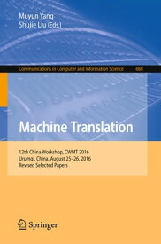 Machine Translation 12th China Workshop, CWMT 2016, Urumqi, China, August 25?26, 2016, Revised Selected Papers【電子書籍】