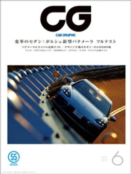 CGCAR GRAPHIC2017ǯ6 