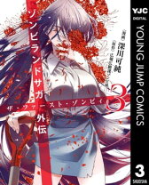楽天市場】ゾンビランドサガ first fan bookの通販