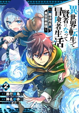 楽天kobo電子書籍ストア 底辺戦士 チート魔導師に転職する 4巻 Kimimaro 7328123924865
