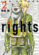 ｒｉｇｈｔｓ（２）