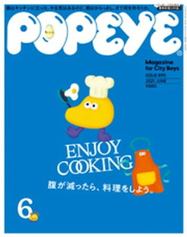 POPEYE(ݥѥ) 2021ǯ 6 [ENJOY COOKING ʢä顢򤷤褦] 