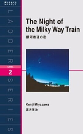 The Night of the Milky Way TrainŴƻ 