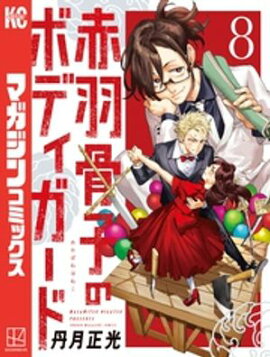 �ֱ����ҤΥܥǥ������ɡʣ��� 