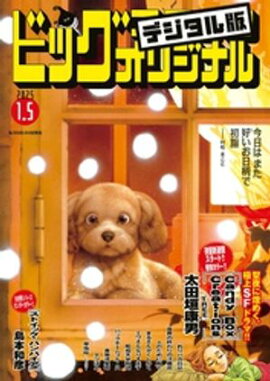 �ӥå����ߥå����ꥸ�ʥ� 2025ǯ1���2024ǯ12��20��ȯ��) 