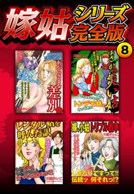 �Ǹȥ��꡼�������ǡ�8 