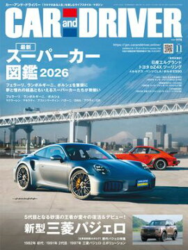CAR and DRIVER2026年11月号 