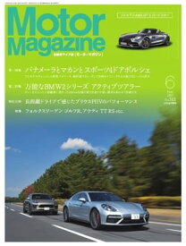 MotorMagazine 2017年6月号【電子書籍】