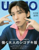 UOMO 2026年6月号