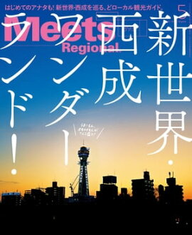 Meets Regional 2021ǯ5��桦�Ż��� 