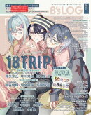 B's-LOG　2026年8月号