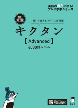 [����DL��]�����裲�ǥ��������Advanced��6000���٥� 