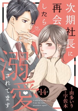 Ĺ˺Ʋ񤷤ŮƤޤʬǡ14 