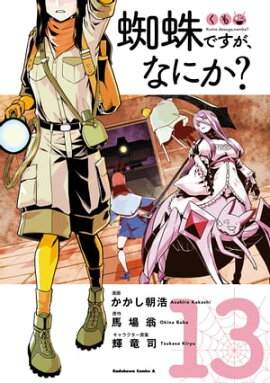 ����Ǥ������ʤˤ���(13) 