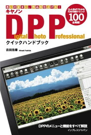 楽天市場 キヤノンdigital Photo Professionalの通販
