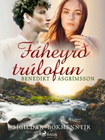 F?heyr? tr?lofun【電子書籍】[ Benedikt ?sgr?msson ]
