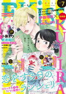 ＥＫｉｓｓ 2024年7月号 [2024年5月24日発売]