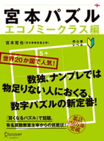 楽天市場 数字パズル 本 雑誌 コミック の通販