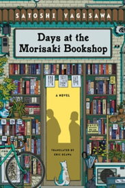 Days at the Morisaki Bookshop A Novel【電子書籍】[ Satoshi Yagisawa ]