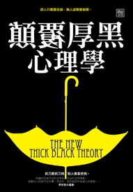 楽天市場 ブラック心理学の通販