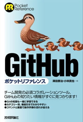 GitHub�ݥ��åȥ�ե���� 
