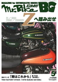 Mr.Bike BG 2022年5月号【電子書籍】