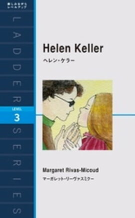 Helen Kellerإ󡦥顼 