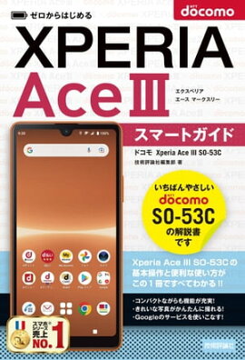 Ϥ롡ɥ⡡Xperia Ace III SO-53Cޡȥ 