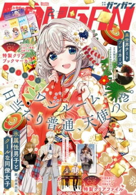 ���ǯ���󥬥� 2023ǯ2��� 