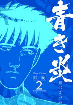 楽天市場】青鷺火の通販 