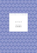 ユーレイ