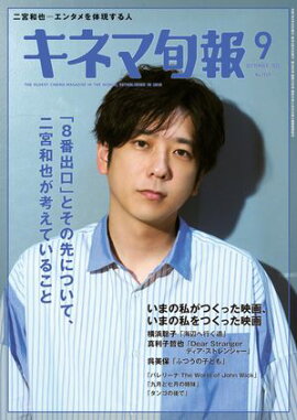 ���ͥ޽��� 2025ǯ9��� No.1969 