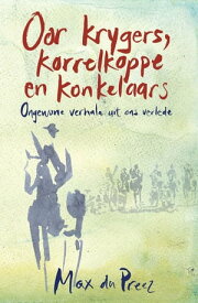 Oor krygers, korrelkoppe en konkelaars Ongewone verhale uit ons verlede【電子書籍】[ Max du Preez ]