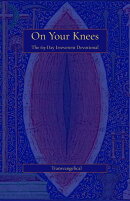 On Your Knees