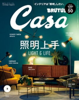 Casa BRUTUS (֥롼) 2018ǯ 3 [] 