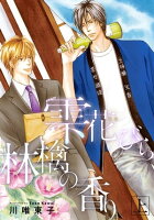 リブレ 7月新刊配信記念特集第1弾