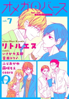 Charles Mag オメガバース vol.7 