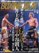 BOXING BEAT（ボクシング・ビート) 2026年6月号