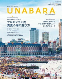 三栄ムック UNABARA Vol.2【電子書籍】[ 三栄書房 ]