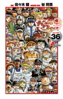 KING GOLF（３６）