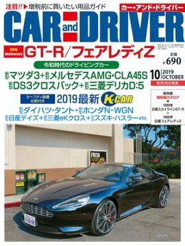 CARandDRIVER(����������Ɏ��ɥ饤�С�)2019ǯ10��� 