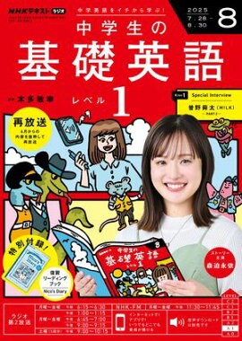 �Σȣ˥饸�� ������δ��ñѸ졡��٥룱 2025ǯ8���λ���� 