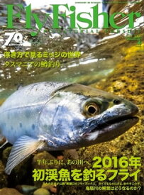 FlyFisher 2016年4月号 2016年4月号【電子書籍】