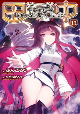 �����ǯ�𥤥�����������ʤ������ˡ�Ȥ��� 13 